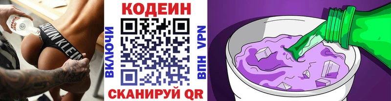 Кодеиновый сироп Lean Purple Drank  Алатырь 