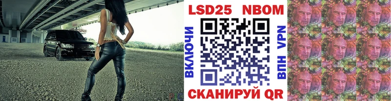 Марки 25I-NBOMe 1500мкг Алатырь